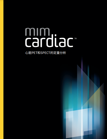 TD1312_zh_MIMcardiac_Brochure-20201113