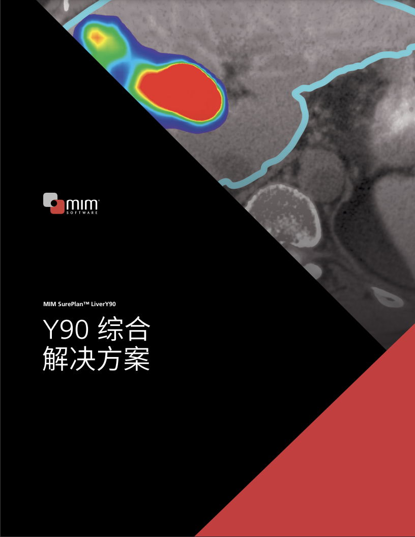 Y90 综合 解决方案 - MIM SurePlan™ LiverY90 (PDF)